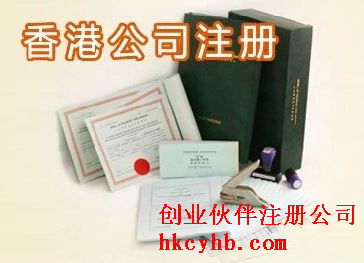 注册香港公司相比内地公司，在国内贸易代理业务中的核心优势